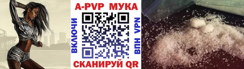 Alfa_PVP Crystall Воркута