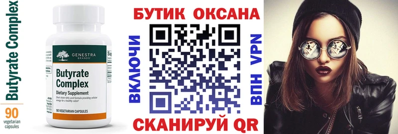 Бутират оксана  Воркута 