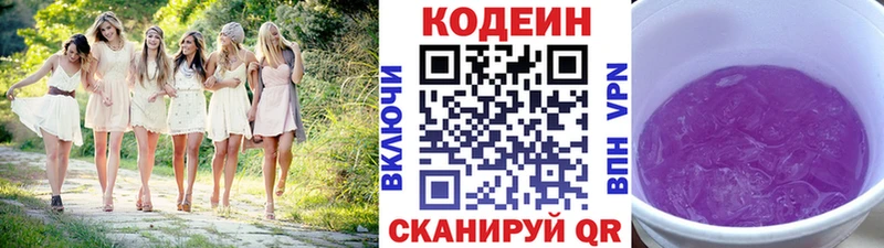 Codein Purple Drank  Воркута 
