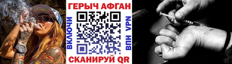 Героин Heroin Воркута